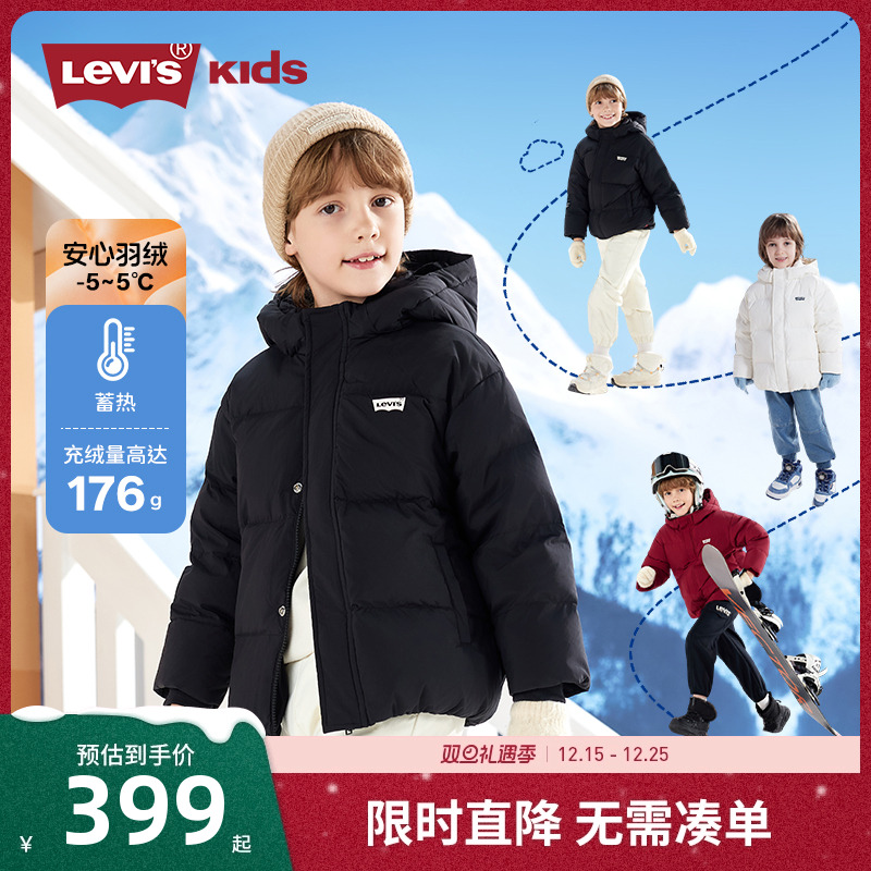 Levis李维斯儿童羽绒服
