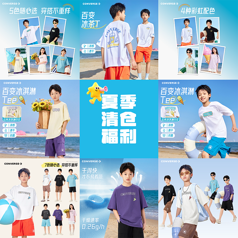 【夏季福利清仓短袖】匡威男女童短袖T恤速干上衣儿童夏装中大童