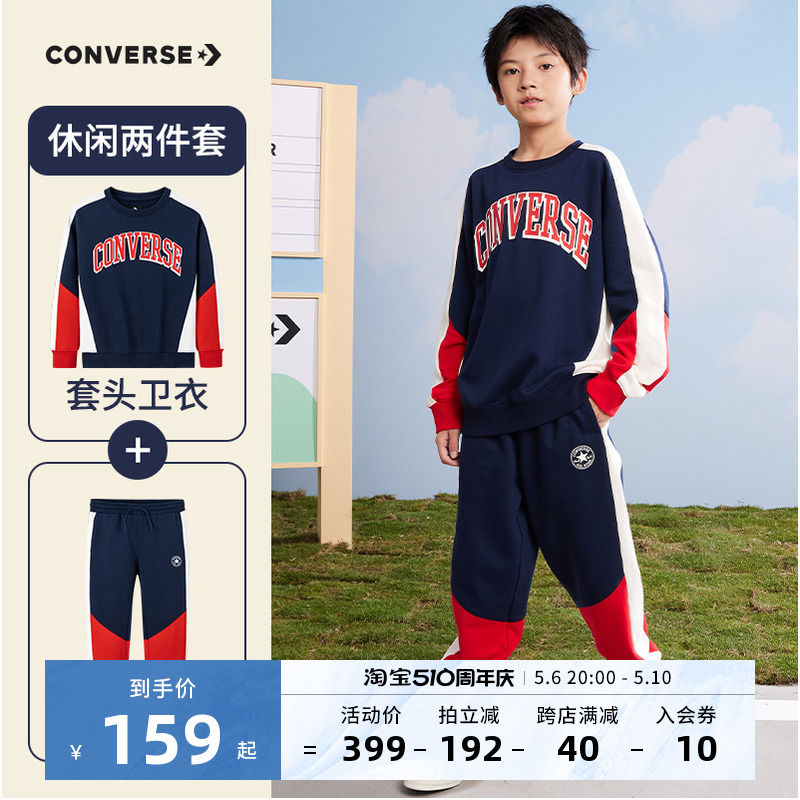 CONVERSE匡威童装儿童纯棉套装2024春季新品男童卫衣长裤2件套潮