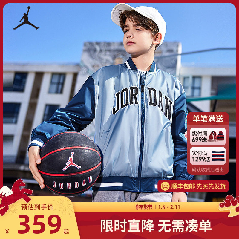 Jordan儿童装男童夹克春季新款大童篮球运动外套棒球服JD24