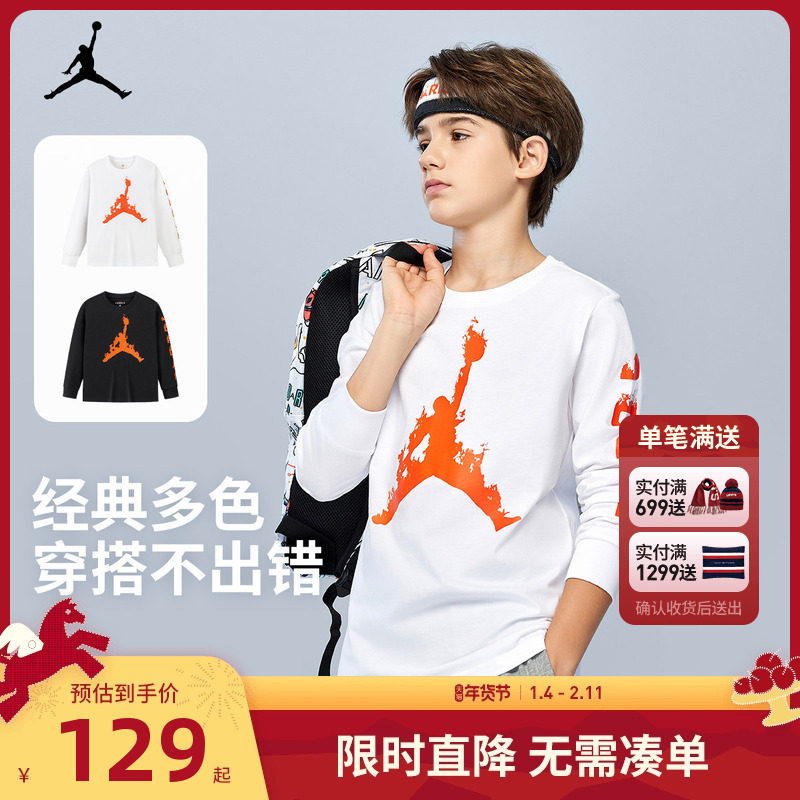 JORDAN童装男童长袖T恤春秋新款中大童女童运动上衣打底衫秋装潮