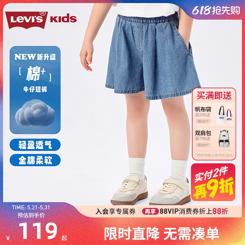 李维斯【冰皮女童牛仔短裤】儿童裤子2026夏季女生休闲裤A字裤裙