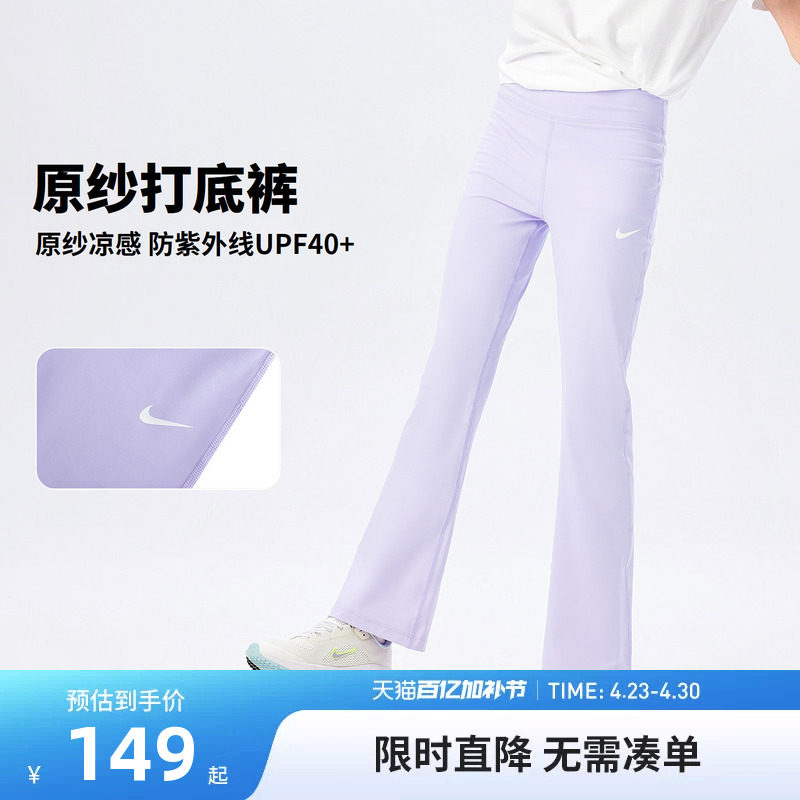 Nike 3brand童装女童裤子夏季新款女生打底裤喇叭裤运动裤高弹性