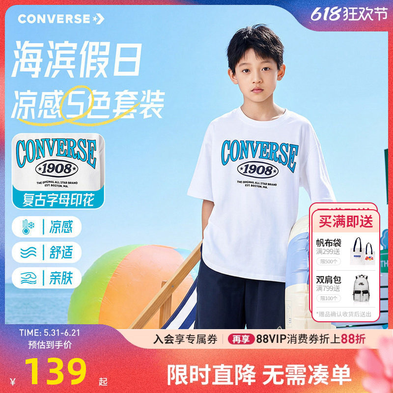 匡威童装男童速干套装夏装2026夏季新款儿童短袖短裤运动两件套潮
