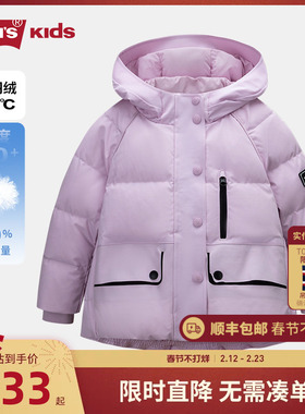 Levis李维斯儿童装羽绒服女童2024冬季新款加厚抗寒保暖外套冬装