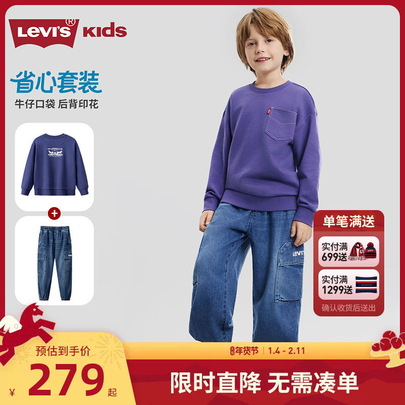 李维斯儿童套装男童卫衣牛仔长裤2026新款童装上衣裤子帅气休闲装