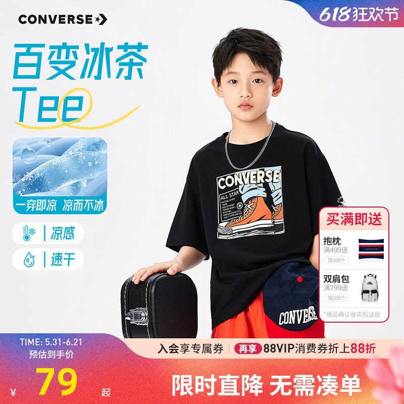 匡威童装儿童凉感短袖男童T恤2026夏季新款男生速干运动上衣夏装