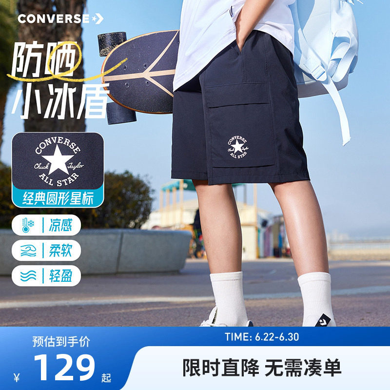 匡威儿童短裤新品上市