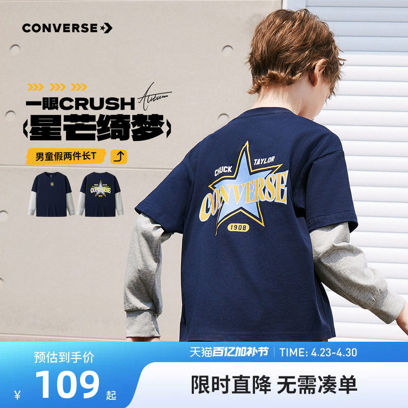 匡威儿童男童长袖T恤上衣2025新品女童纯棉打底衫假两件大童秋装