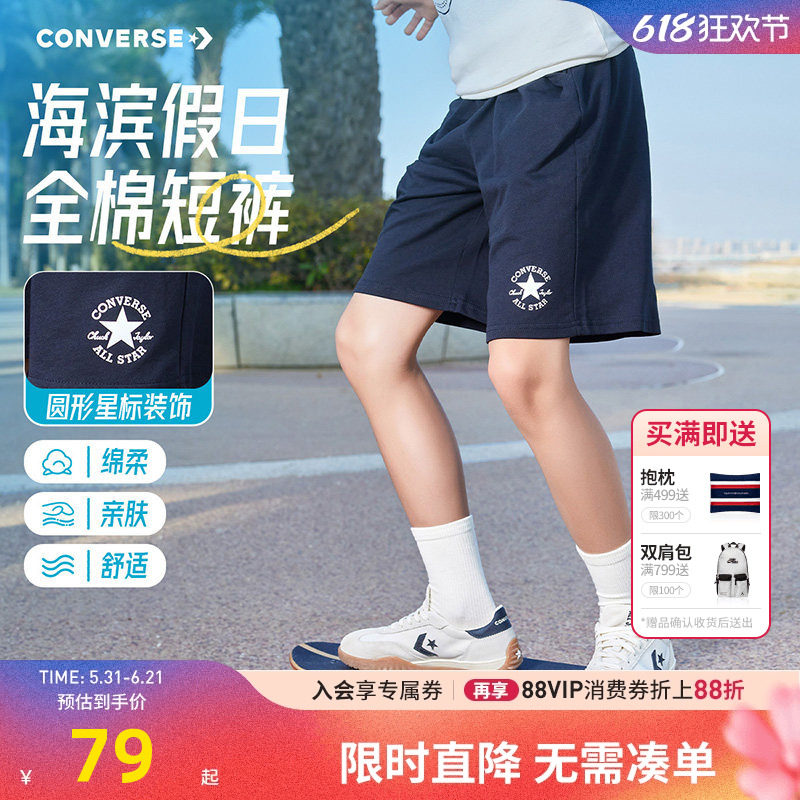 匡威男童短裤儿童裤子女童夏装2026新款童装中大童运动百搭五分裤
