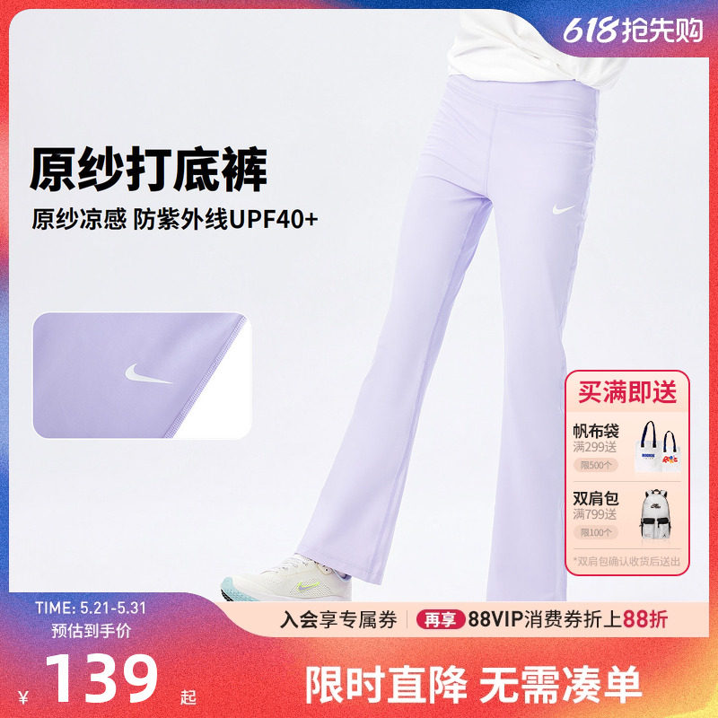 Nike 3brand童装女童裤子夏季新款女生打底裤喇叭裤运动裤高弹性
