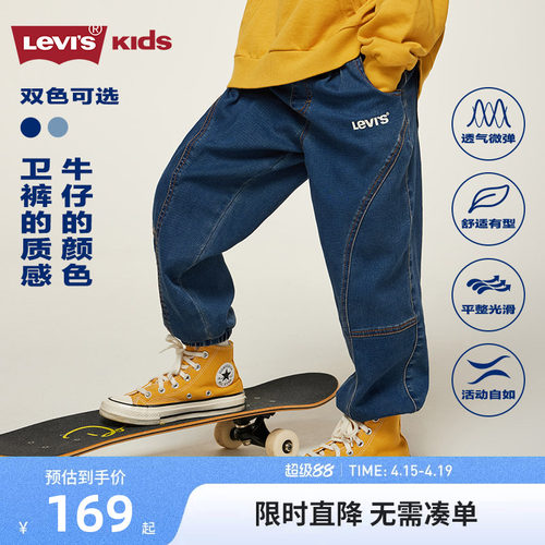 牛仔长裤李维斯新品上市