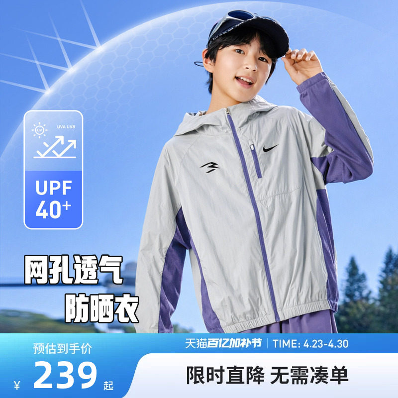 Nike 3brand童装儿童皮肤衣男童外套26夏新款运动遮阳服N32622284