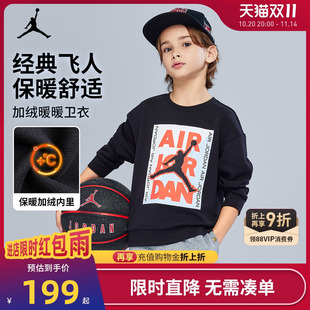 新款 冬季 Jordan儿童卫衣男童保暖长袖 运动上衣JD2542363 加绒