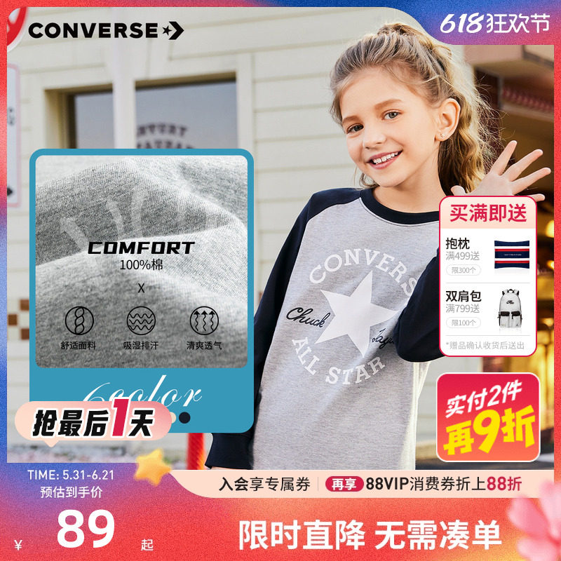 匡威儿童装2026春季新款男童长袖T恤上衣纯棉打底衫女童中大童潮