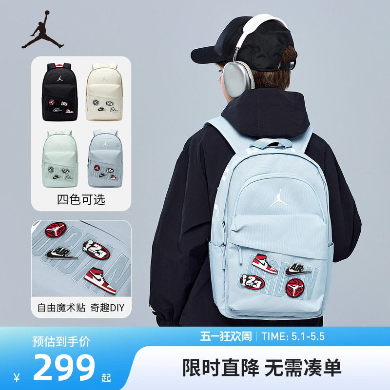 Jordan儿童双肩包初高中学生书包DIY背包男女童休闲包电脑包潮15L