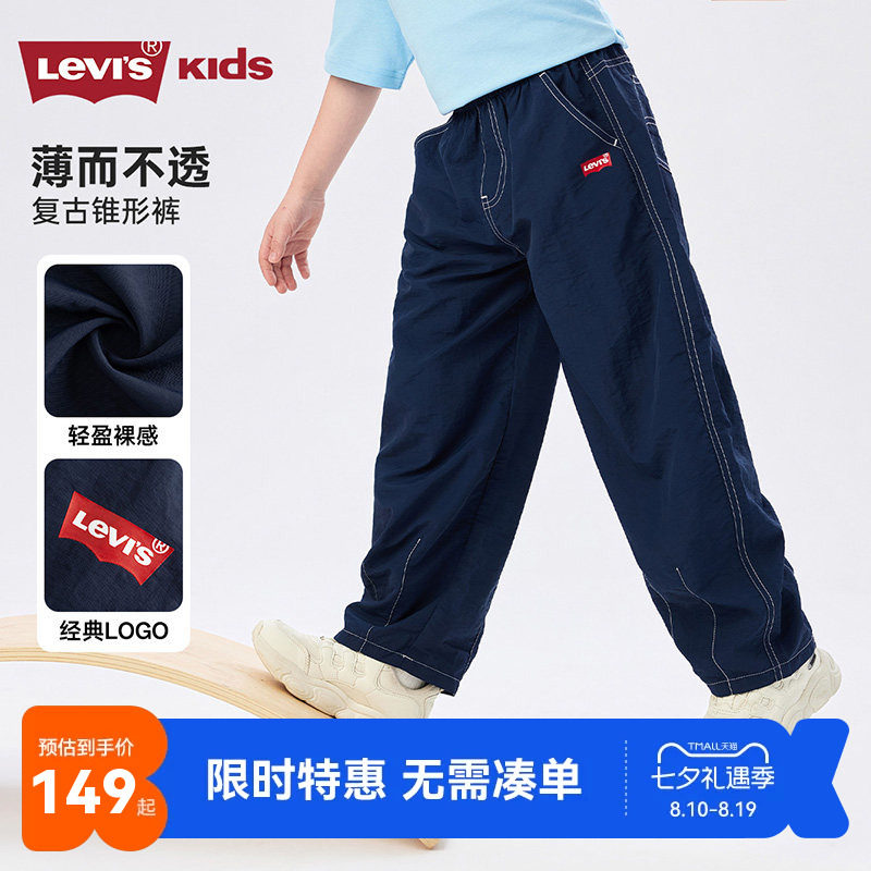 李维斯儿童裤子新品上市