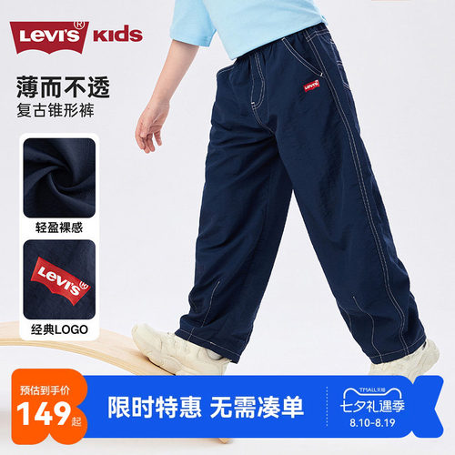 李维斯儿童裤子新品上市