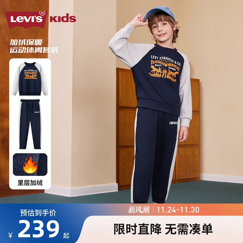 李维斯儿童套装新品上市