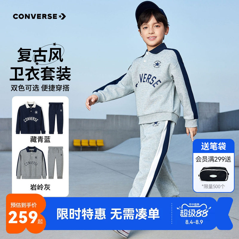 匡威儿童装男童套装2026新款卫衣长裤2件套大童运动套装长袖裤子