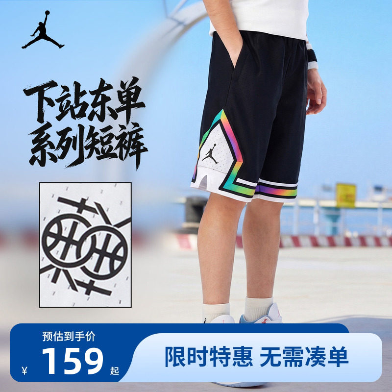 Jordan童装男童篮球裤儿童短裤夏季新款透气运动裤子潮JD2422087