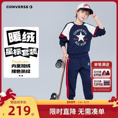 卫衣长袖长裤匡威新品上市