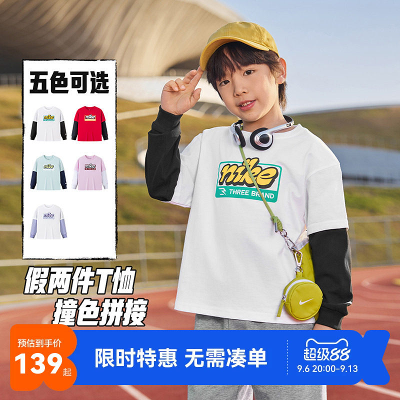 Nike 3brand童装儿童长袖T恤2026新款男童女童假两件柔棉上衣内搭