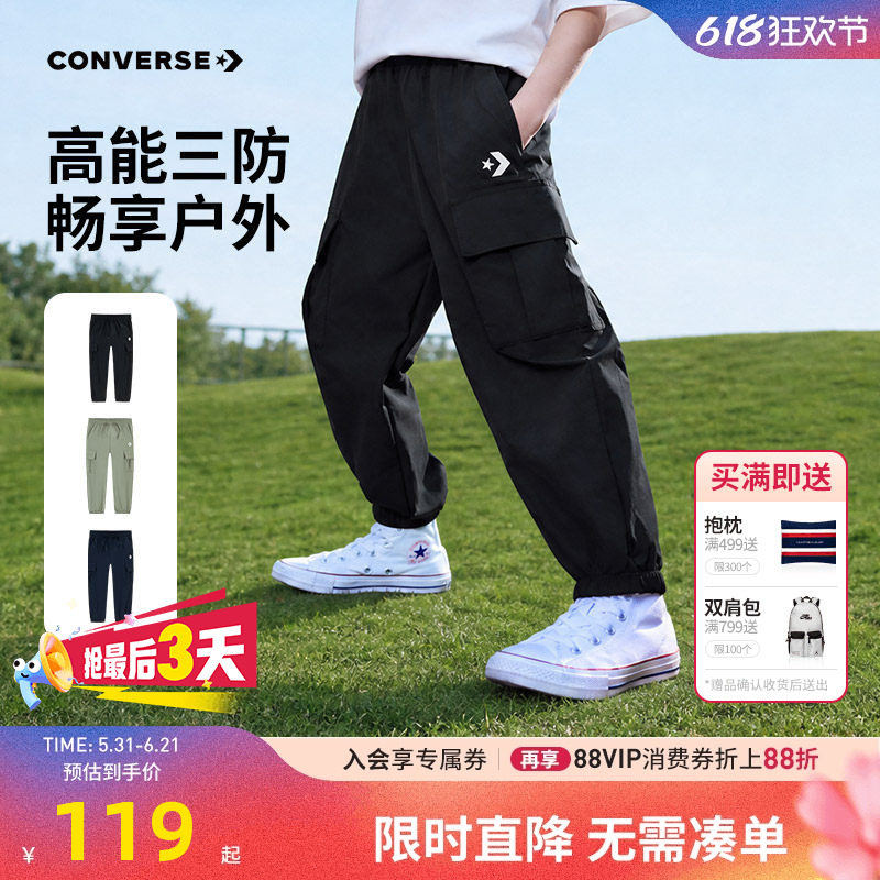 儿童长裤匡威新品上市