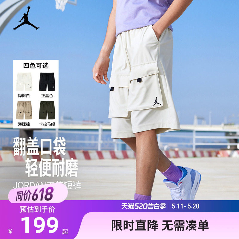凉感短裤-JORDAN儿童装2026新夏装男童短裤休闲五分裤中大童裤子