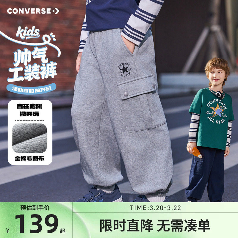 匡威童装男童裤子儿童运动裤2026春季新款中大童宽松休闲裤卫裤潮