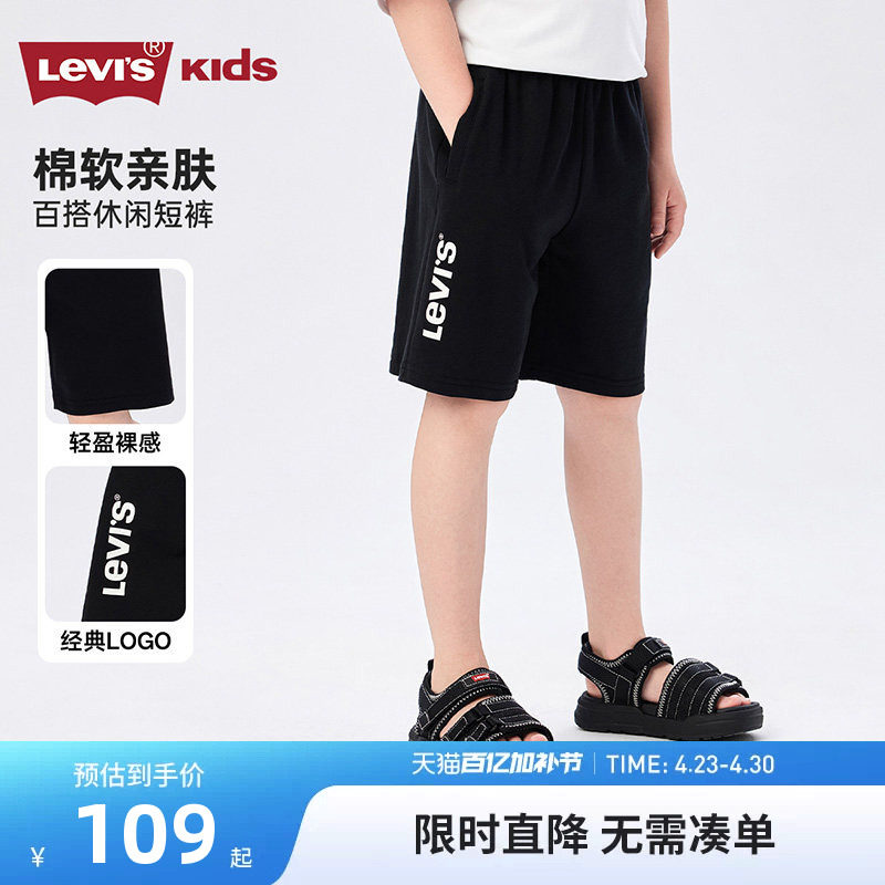 levis李维斯男童短裤2026夏季儿童运动裤中大童纯棉男孩裤子休闲