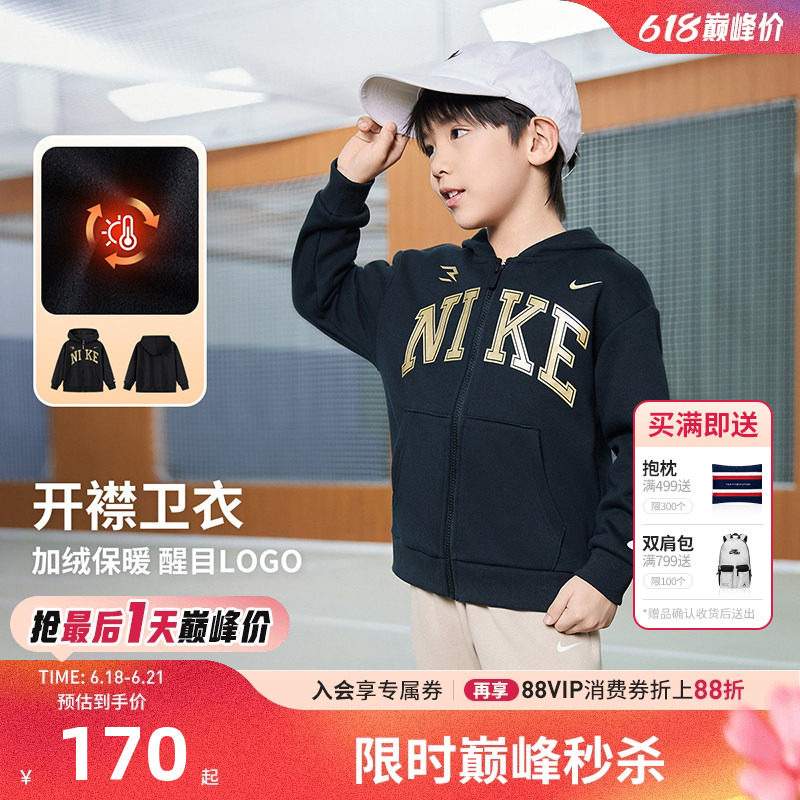 Nike3brand儿童卫衣开衫新品
