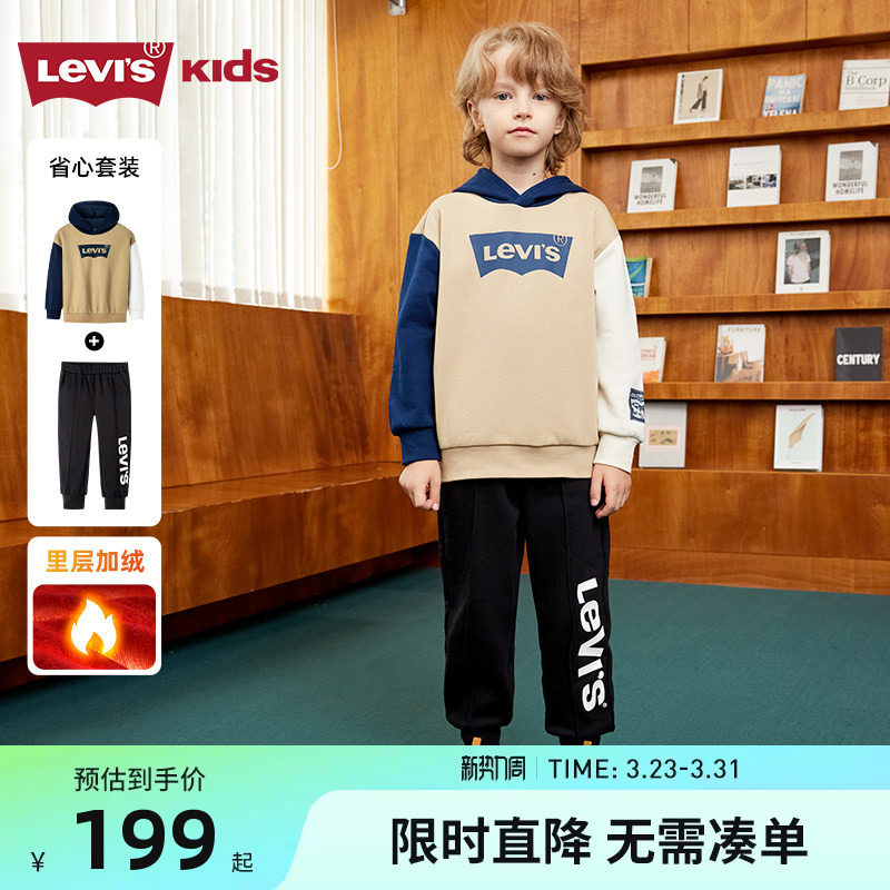 李维斯童装2025秋冬新款男童加绒卫衣长裤2件套儿童保暖套装秋装