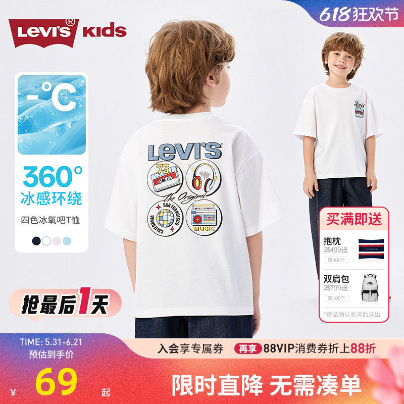 李维斯儿童短袖新品上市