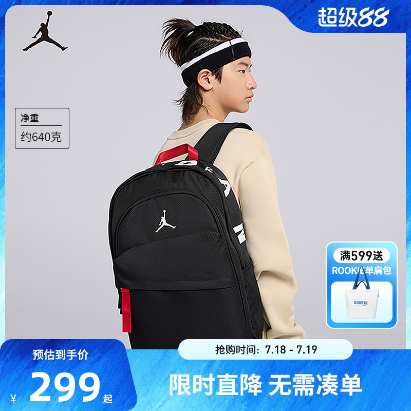 双肩包书包Jordan新品上市