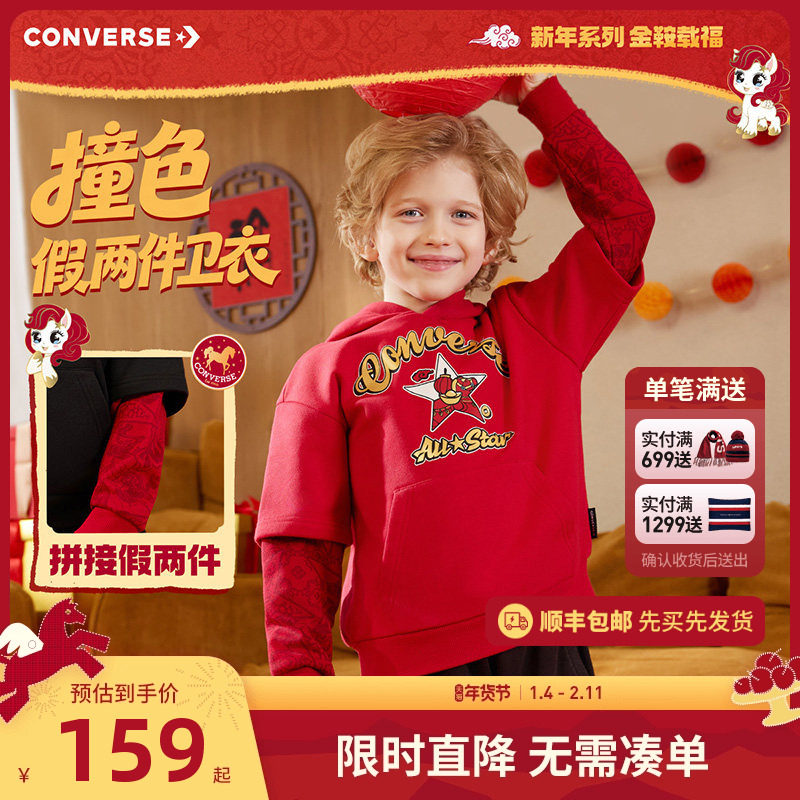 【新年红色加绒】匡威童装儿童卫衣男童长袖过年衣服2026新款内搭