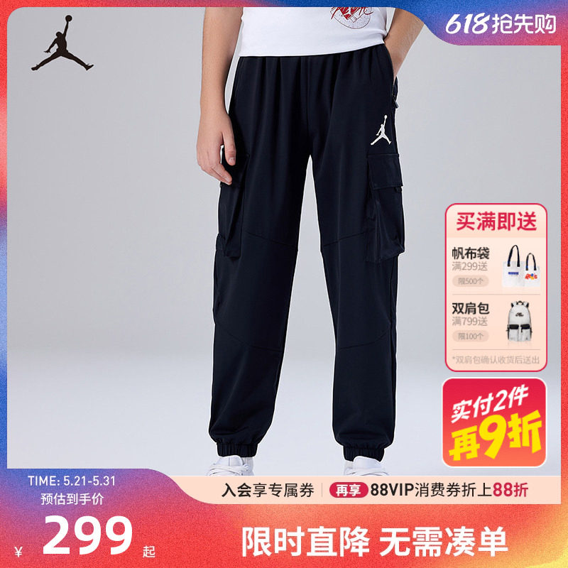Jordan耐克乔丹儿童装男童夏凉感裤子长裤中大童休闲裤JD2422039