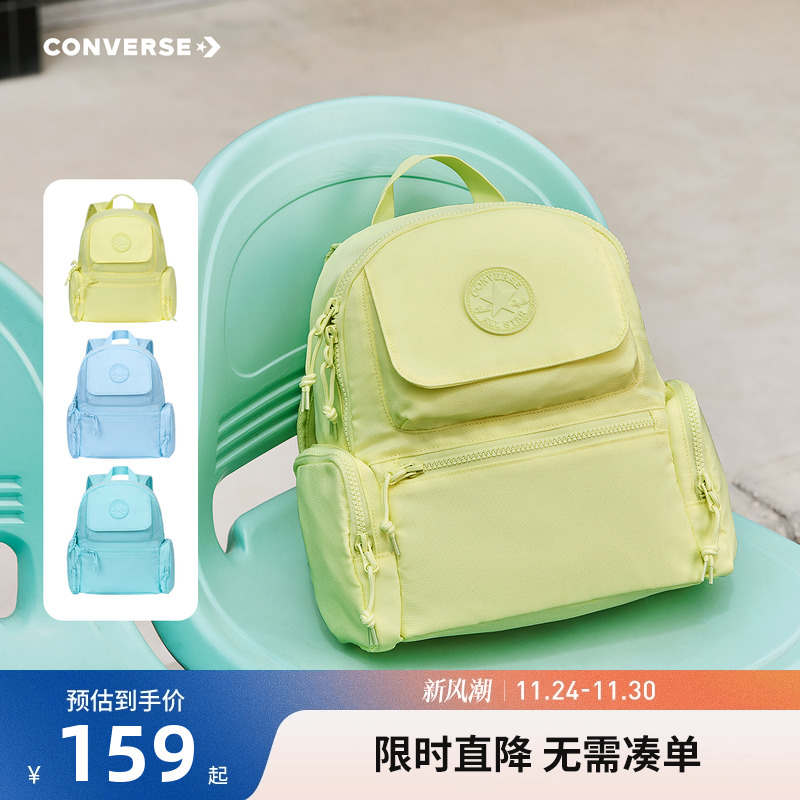 匡威儿童双肩包新品上市