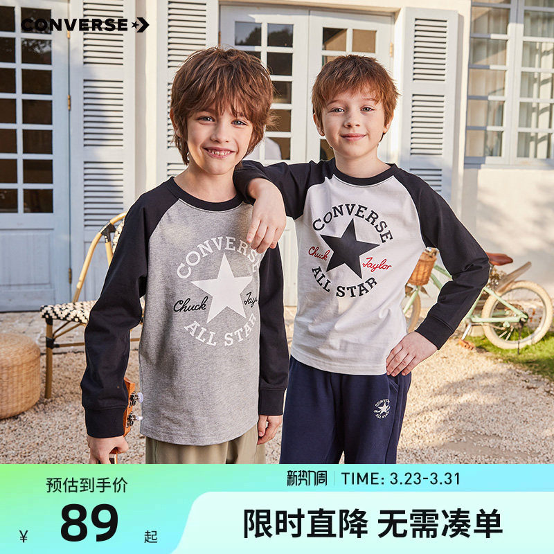匡威儿童装2026春秋新款长袖T恤男女童大小童宝宝打底衫上衣春装