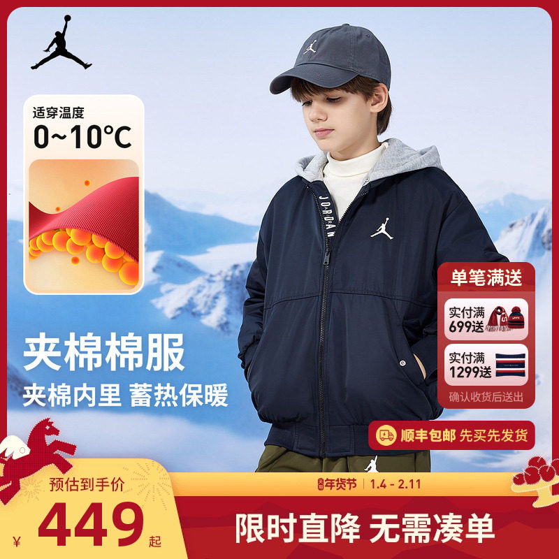 Jordan童装儿童棉服男童棉衣冬季新款女童保暖休闲外套JD2442030