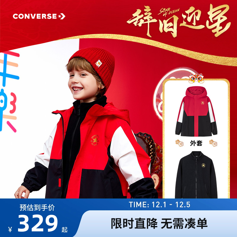 儿童夹克2件套匡威新品上市