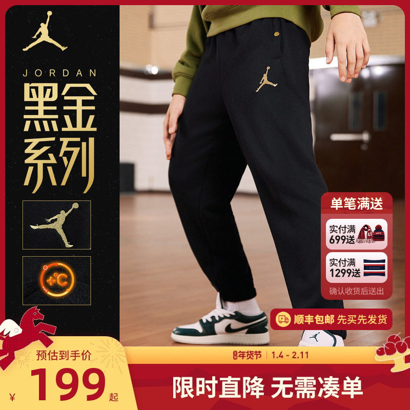 【黑金系列】Jordan童装儿童裤子男童加绒长裤冬季新款大童运动