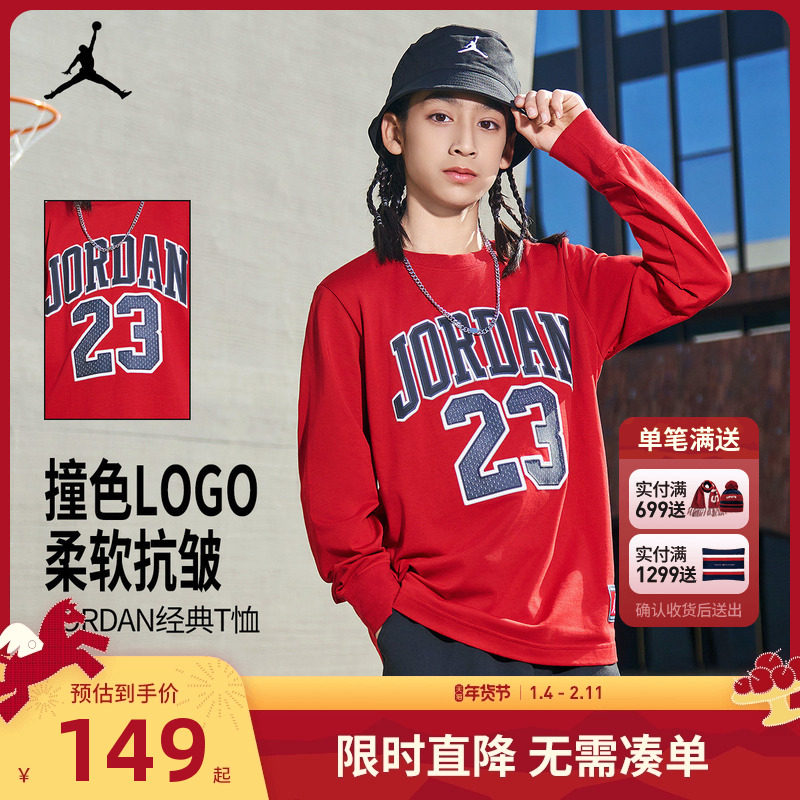 Jordan童装儿童红色长袖t恤2026春秋季男大童上衣拜年服JD2332076