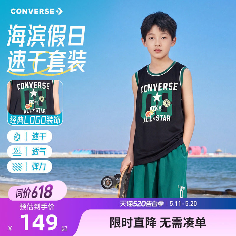 匡威童装男童套装儿童夏季透气篮球服运动背心短裤两件套2026新款