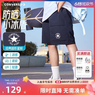 匡威儿童短裤新品上市