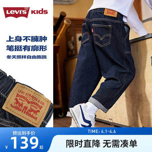 儿童裤子牛仔裤李维斯新品上市