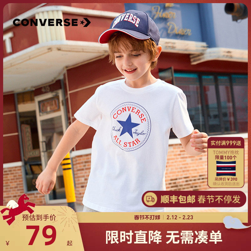 匡威童装夏季儿童短袖t恤男童女童纯棉T恤打底衫半袖中大童上衣潮