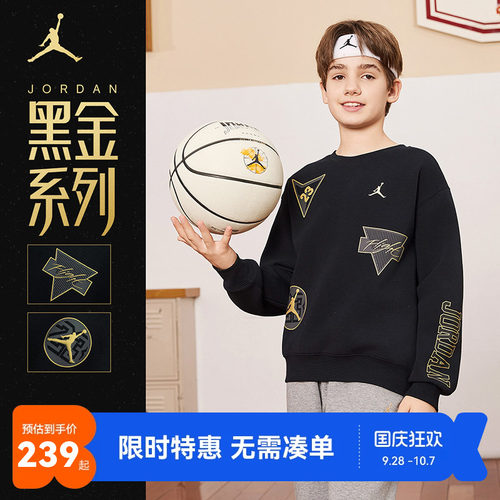 Jordan儿童卫衣新品上市