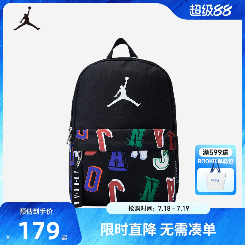Jordan中性款双肩包新品上市