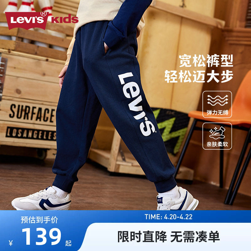 Levi's李维斯儿童装男童裤子2026春季新品大童纯棉长裤休闲运动裤